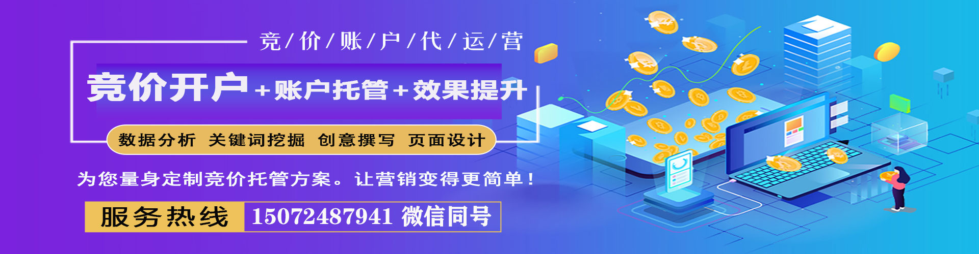 秦州百度搜索推广